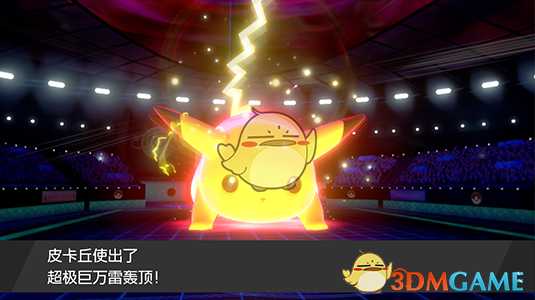 《宝可梦：剑/盾》剑版新准神位置分享