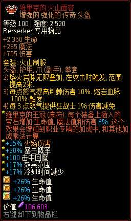 《像素黑暗史》0.95熔岩荆棘蛮BD分享