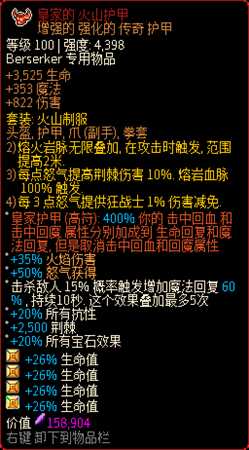 《像素黑暗史》0.95熔岩荆棘蛮BD分享