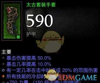 《暗黑破坏神3》野蛮人船长荒原旋风BD分享