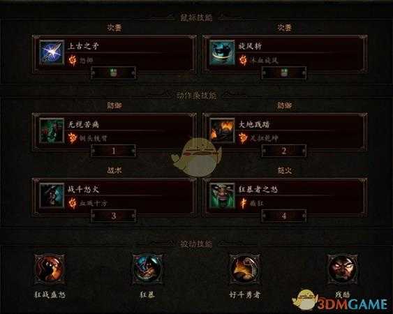 《暗黑破坏神3》野蛮人船长荒原旋风BD分享