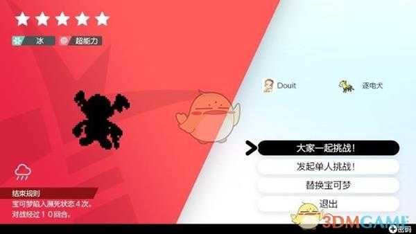 《宝可梦：剑/盾》创建极巨化团本方法介绍