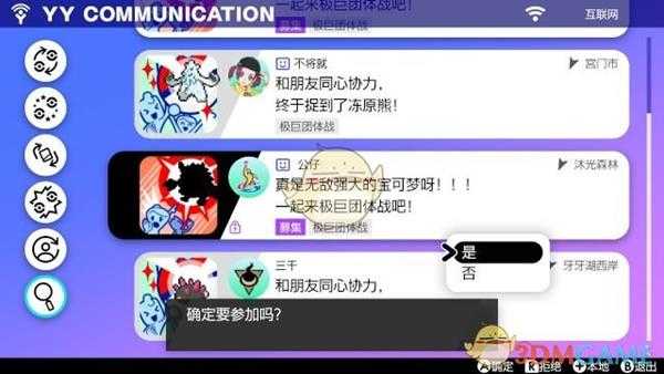 《宝可梦：剑/盾》加入极巨化团本方法介绍