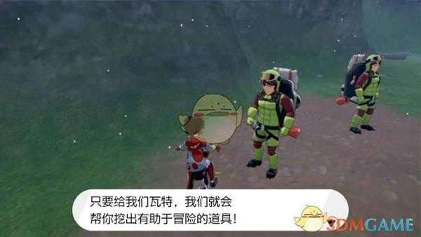 《宝可梦:剑/盾》挖洞兄弟位置及作用介绍