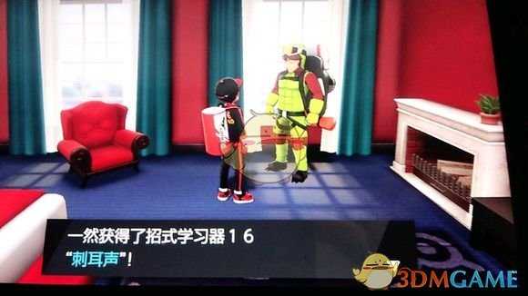 《宝可梦:剑/盾》招式学习器16刺耳声位置分享