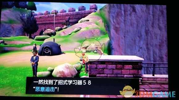 《宝可梦：剑/盾》招式学习器58恶意追击位置分享
