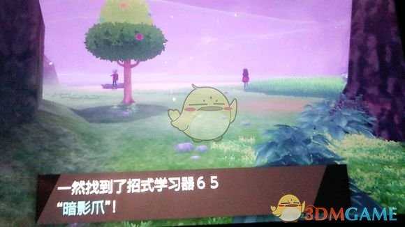 《宝可梦:剑/盾》招式学习器TM65暗影爪位置分享