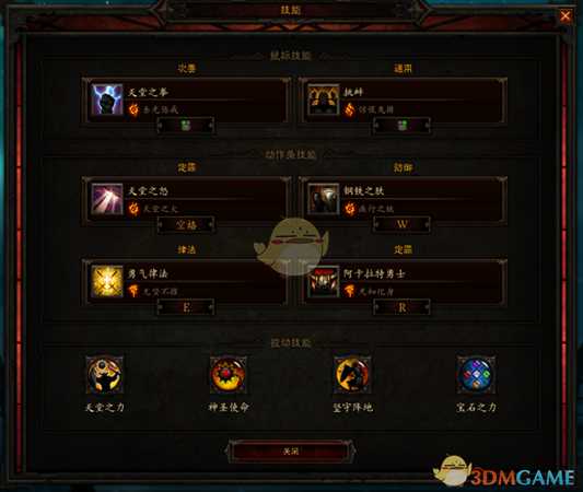 《暗黑破坏神3》国服挑战秘境第126期攻略