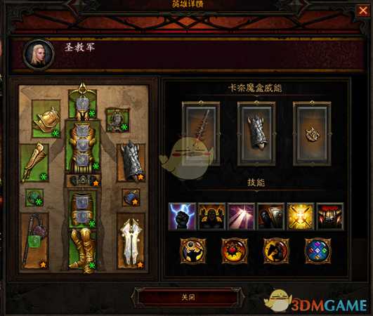 《暗黑破坏神3》国服挑战秘境第126期攻略