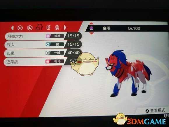 《宝可梦：剑/盾》巨兽斩学习方法分享