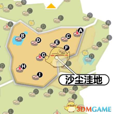《宝可梦：剑/盾》沙尘洼地巢穴全宝可梦一览