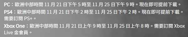 《彩虹六号:围攻》免费周末 11月21日-25日限免