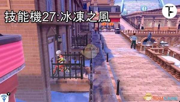 《宝可梦：剑/盾》招式学习器TM27冰冻之风位置分享