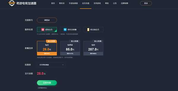 绝地求生/使命召唤/NBA2K日韩区服延迟高解决办法