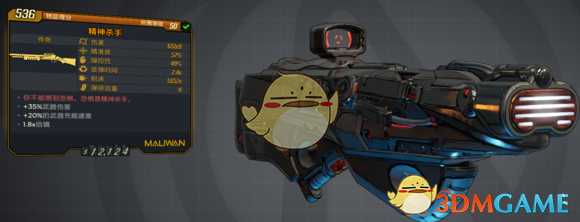 《无主之地3》红字装备背后的秘密详解