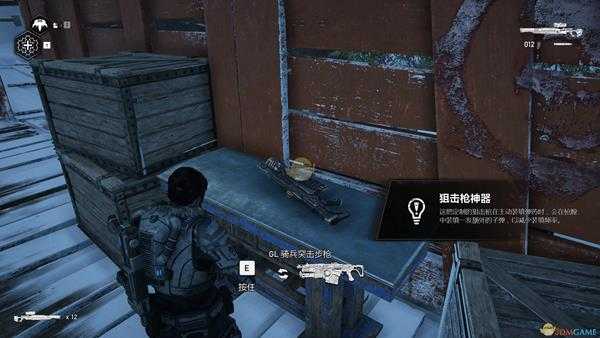 《战争机器5》狙击枪神器位置分享