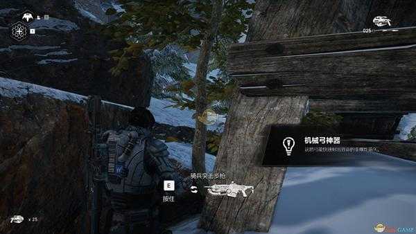 《战争机器5》机械弓神器位置分享