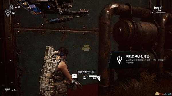 《战争机器5》鹰爪自动手枪神器位置分享