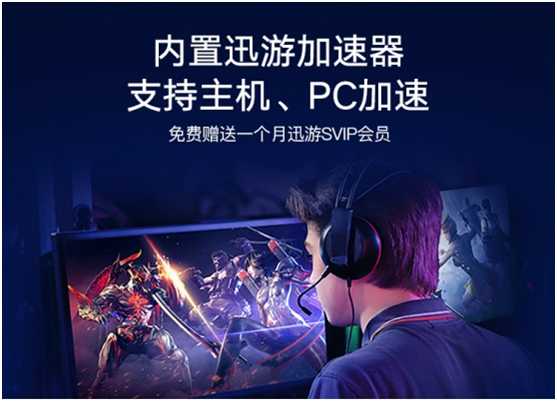 华为荣耀猎人游戏路由即将上线,内置迅游加速器一键降低游戏延迟