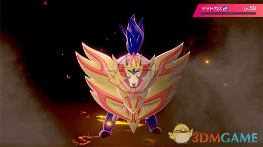 《宝可梦:剑/盾》传说的宝可梦藏玛然特介绍