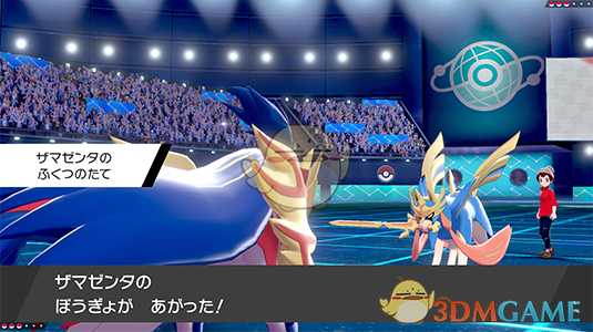 《宝可梦:剑/盾》传说的宝可梦藏玛然特介绍