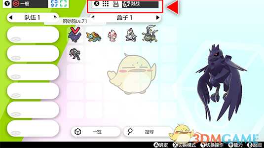 《宝可梦：剑/盾》租用队伍玩法详解