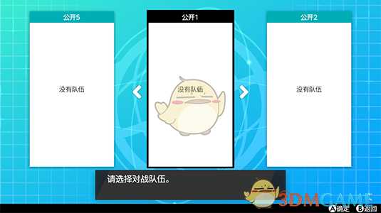 《宝可梦：剑/盾》租用队伍玩法详解