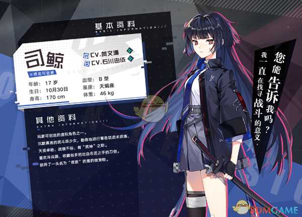 《妄想破绽》司鲸人物介绍