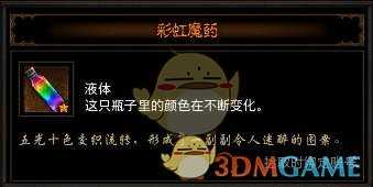 《暗黑破坏神3》牧牛杖制作攻略