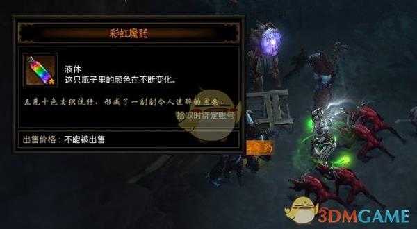 《暗黑破坏神3》牧牛杖制作攻略