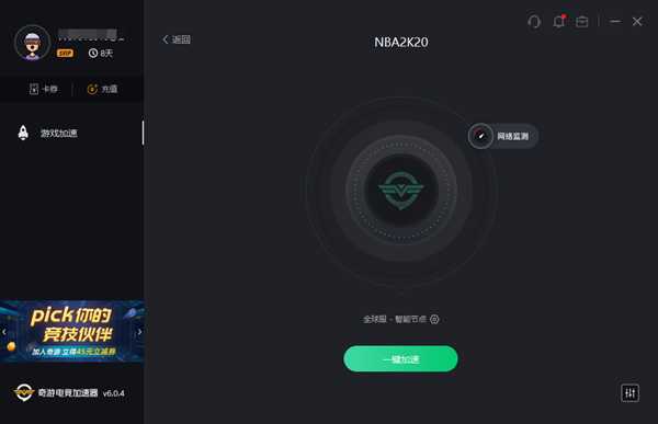 NBA2K韩服延迟高有效解决办法分享