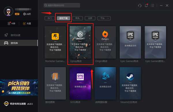 ubisoft服务不可用 解决方法手把手教学