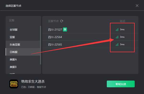 奇游日韩专线正式上线 延迟大降低