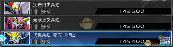 《SD高达G世纪：火线纵横》练级赚钱机体推荐
