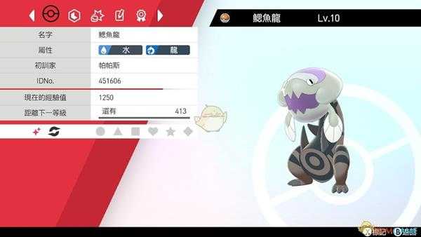 《宝可梦:剑/盾》闪光鳃鱼龙速刷方法分享