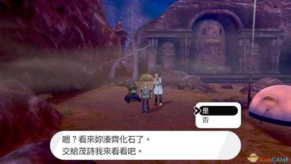 《宝可梦:剑/盾》闪光鳃鱼龙速刷方法分享