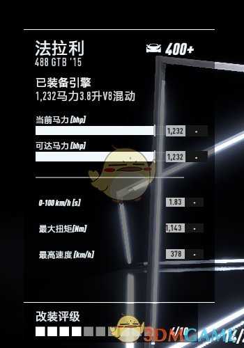 《极品飞车21:热度》法拉利 488 GTB最高性能改装指南