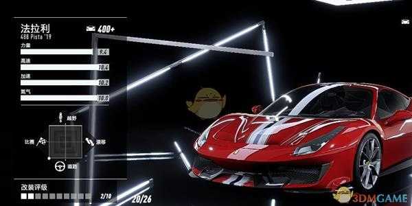 《极品飞车21:热度》法拉利 488 Pista最高性能改装指南