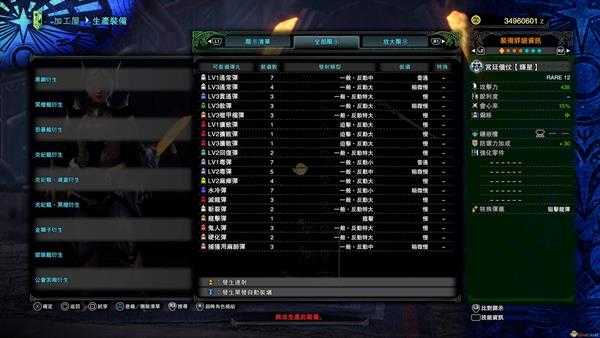 《怪物猎人：世界》全祭典套装属性外观一览