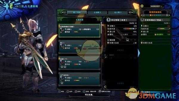 《怪物猎人：世界》全祭典套装属性外观一览