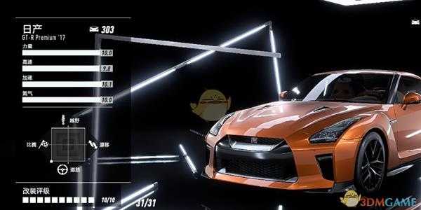 《极品飞车21：热度》日产GT-R最高性能改装指南