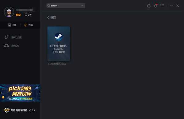 Steam版《荒野大镖客2》预购/预载图文教程