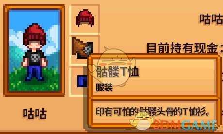 《星露谷物语》全合成衣服配方分享