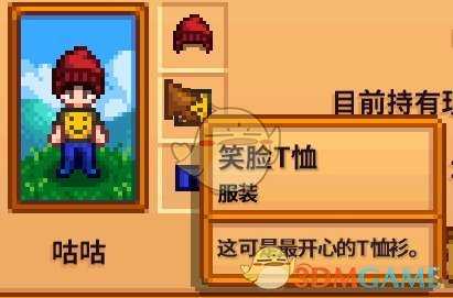 《星露谷物语》全合成衣服配方分享