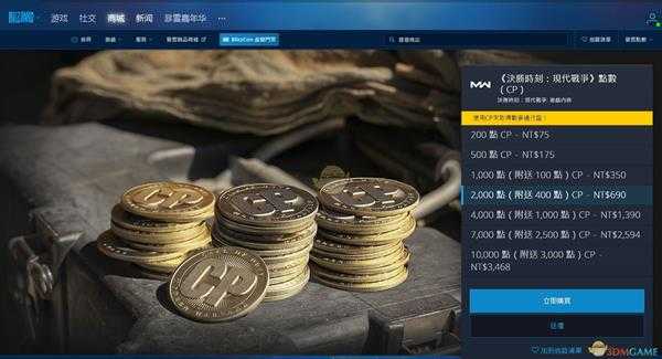 《使命召唤16:现代战争》通行证获得方法介绍