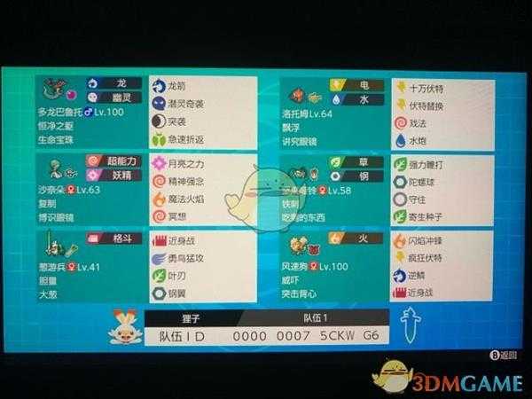 《宝可梦:剑/盾》63单打葱油饼队分享
