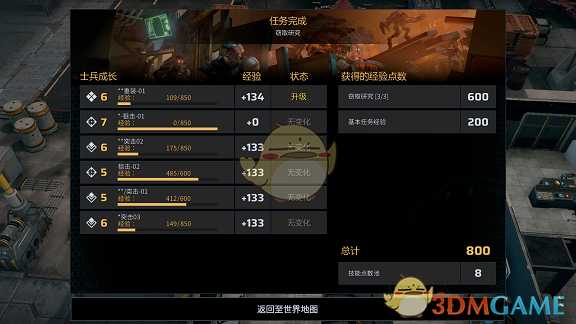 《凤凰点》开局快速刷经验技能点派系科技方法分享