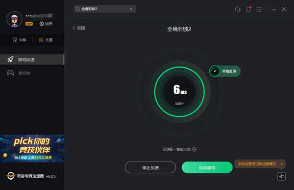 《全境封锁2》6.1版本更新 游戏进不去和延迟高解决办法