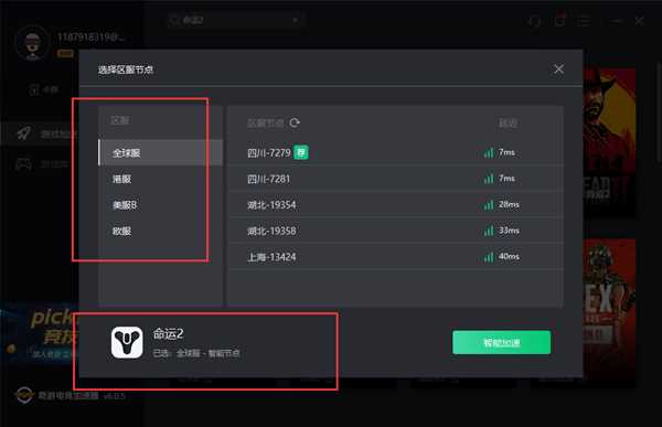 《命运2:黎明季节》全新DLC 12月10日发售
