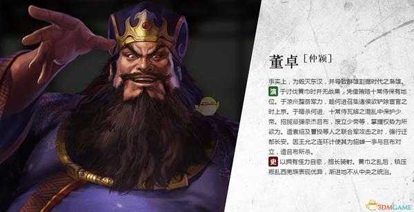 《三国志14》董卓人物背景介绍